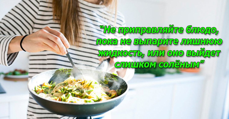 Кулинарные ошибки