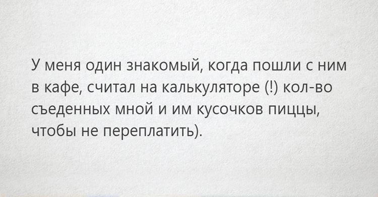не сложились отношения