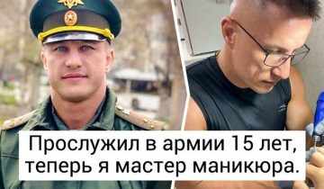 подумали о смене профессии