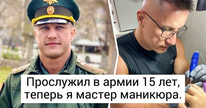 подумали о смене профессии