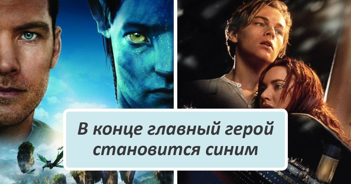 16 пар известных фильмов