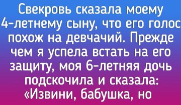 воспитали детей правильно