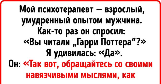 советы о простых истинах