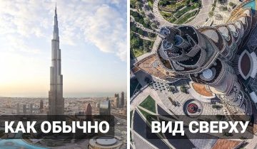 Ракурс решает всё