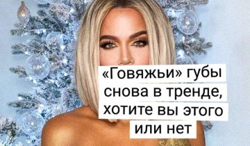 Вернувшиеся тренды из 90-х