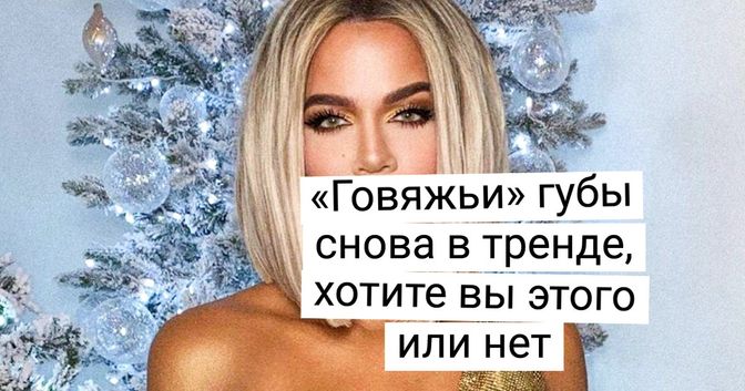 Вернувшиеся тренды из 90-х