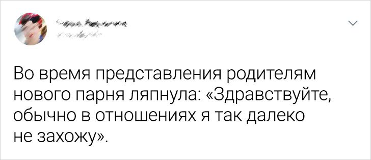 Знакомство с родителями 22 истории