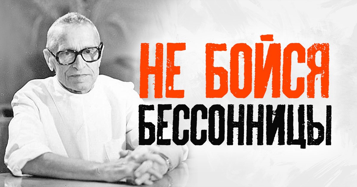 опыт Николая Амосова