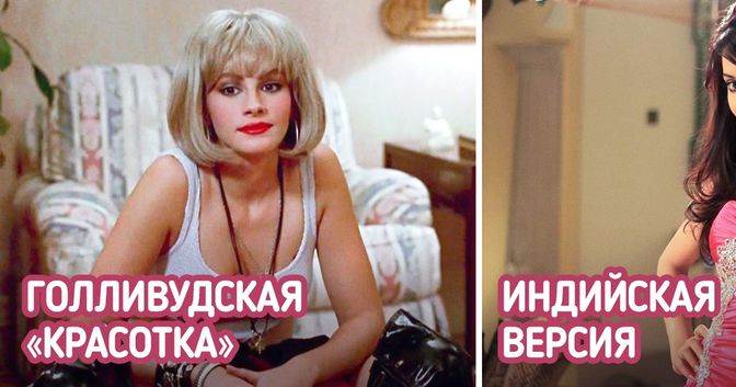 индийское кино