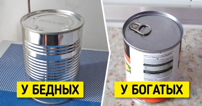транслируют бедность