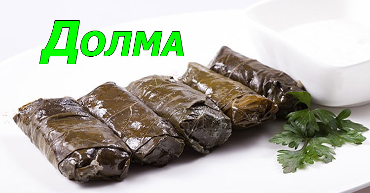 голубцы в виноградных листьях