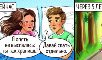 идеальные отношения