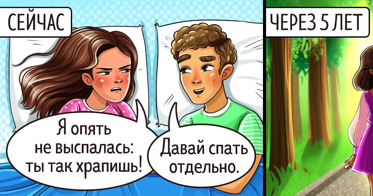 идеальные отношения