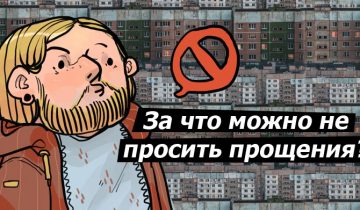 вежливые люди не должны