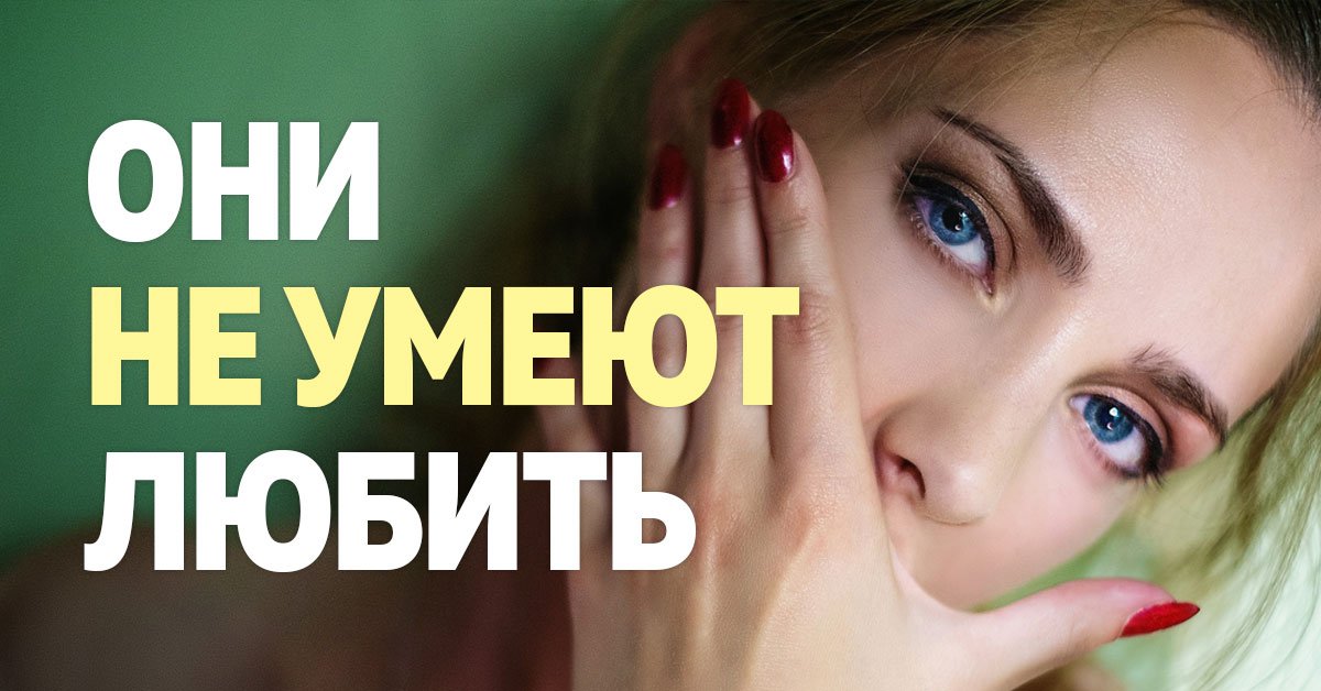 знак зодиака тяжело любить