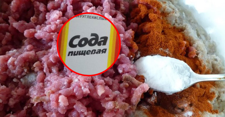 пищевая сода в фарше