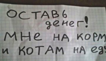 Записки от детей