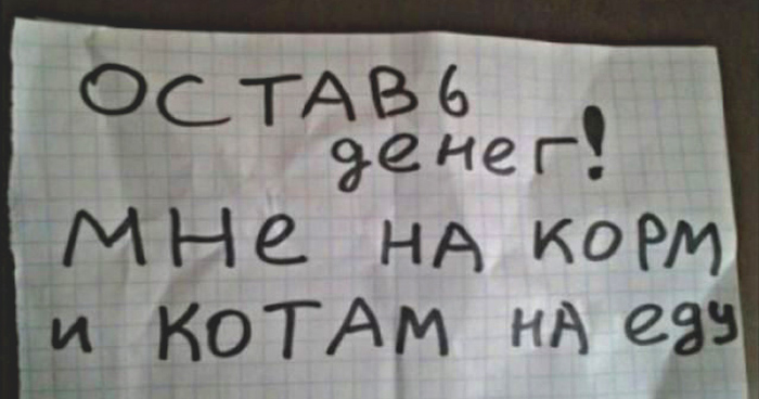 Записки от детей