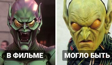 могли выглядеть иначе