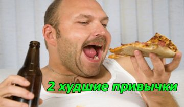 2 привычки мужчин