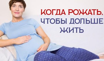 Когда лучше рожать первенца