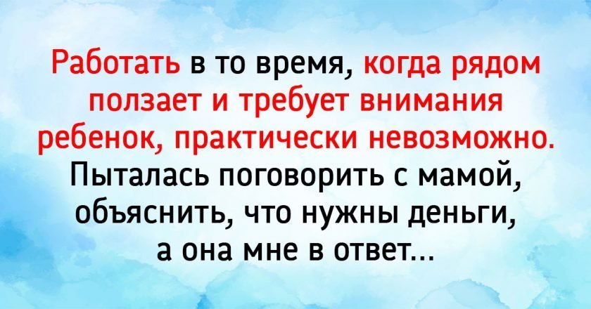 Бабушка должна сидеть с внуками