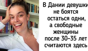 жизни в Дании