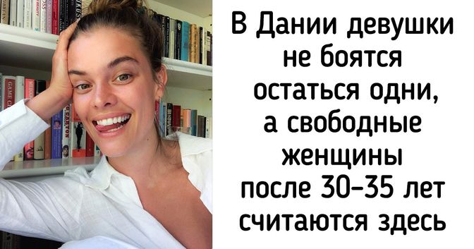 жизни в Дании