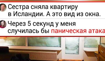 страна из параллельной реальности