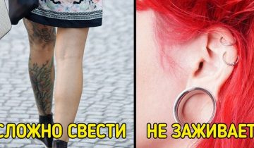 останутся на наших телах