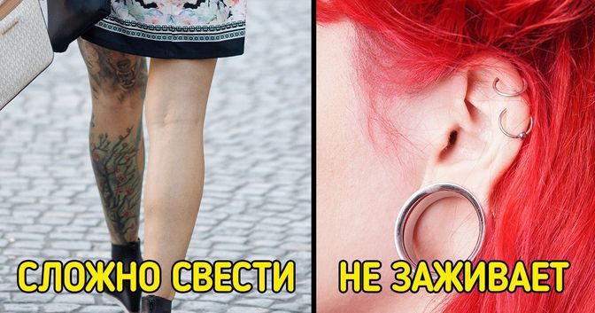 останутся на наших телах