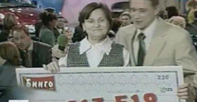 обычная семья выиграла 1$ миллион