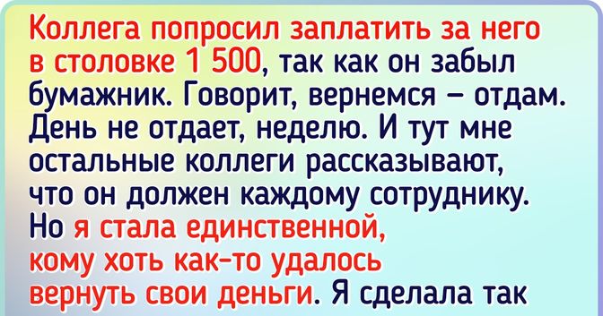 коллега слагать анекдоты