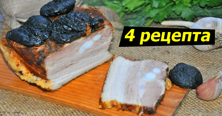 Самые вкусные рецепты сала