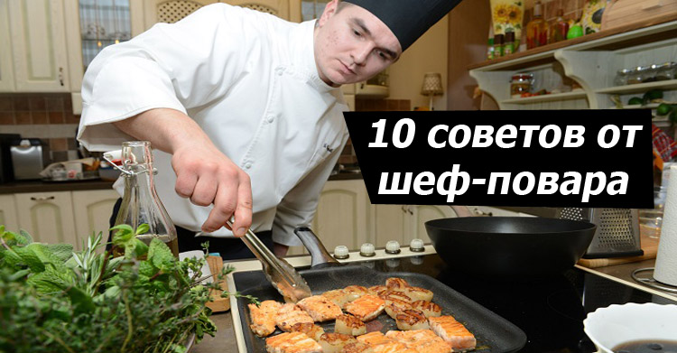 Готовим быстро и легко