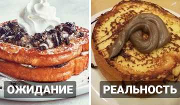 Красивые блюда разочарование