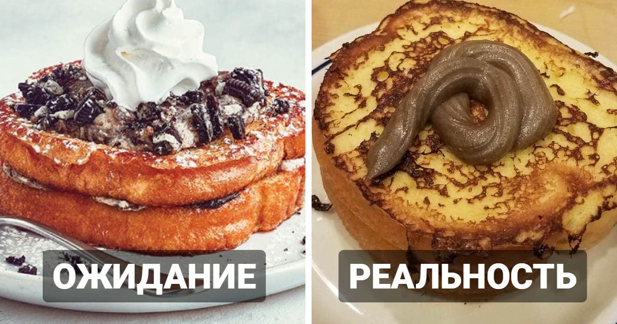 Красивые блюда разочарование