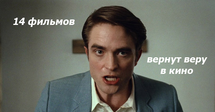 спасут любой вечер