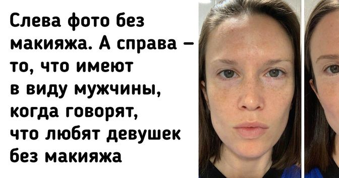 Умелый макияж