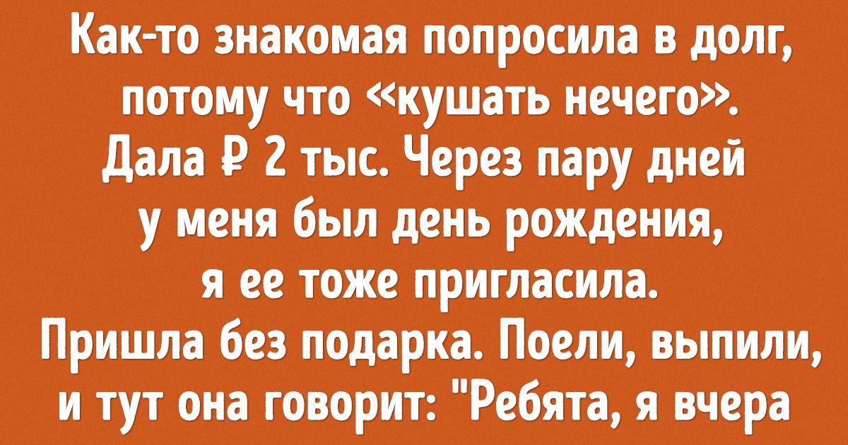 Стоит ли одалживать деньги