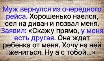 собрался жениться на любовнице