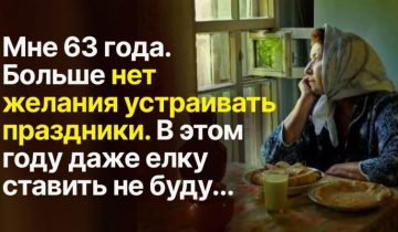 не любят праздники