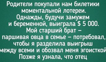свалились неожиданное богатство