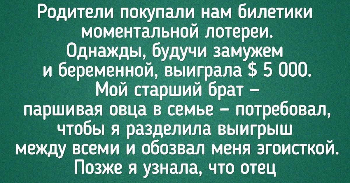 свалились неожиданное богатство