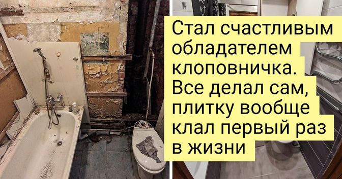 вдохнули новую жизнь в дом