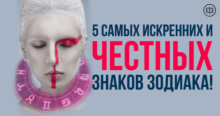 Самый честный человек