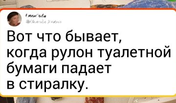 Роковые случайности
