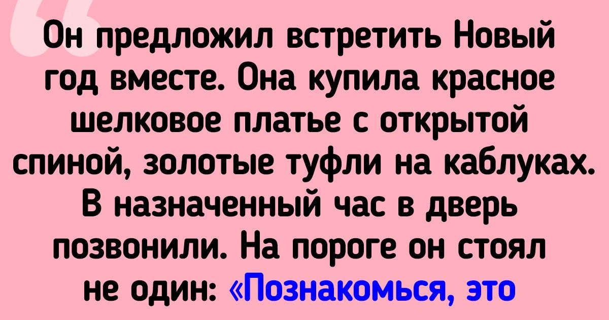 Трогательная история