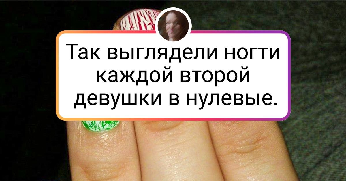 Дух эпохи из 2000-х