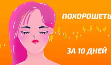 помогут привести себя в порядок